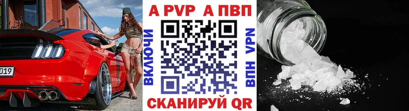 ОМГ ОМГ ONION  дарнет шоп  Егорьевск  A PVP Crystall 
