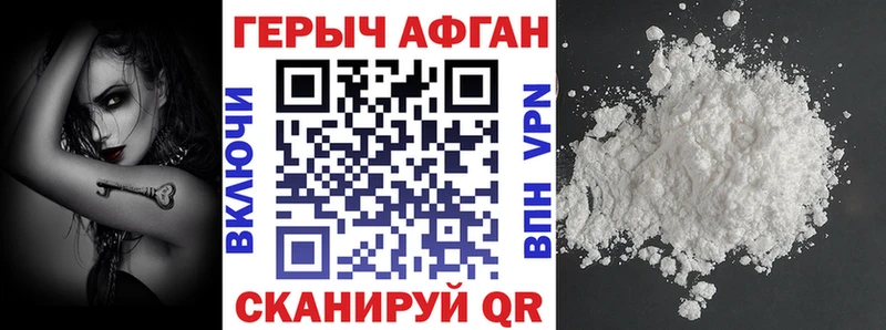 даркнет сайт Егорьевск ГЕРОИН VHQ