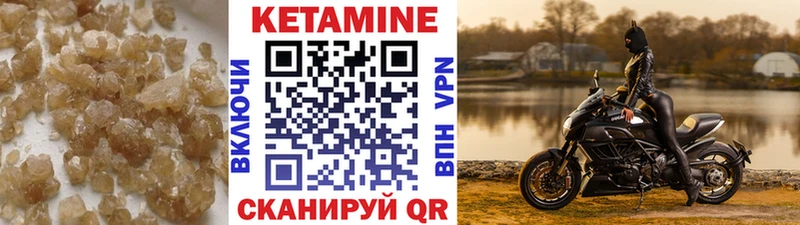 Кетамин ketamine Егорьевск
