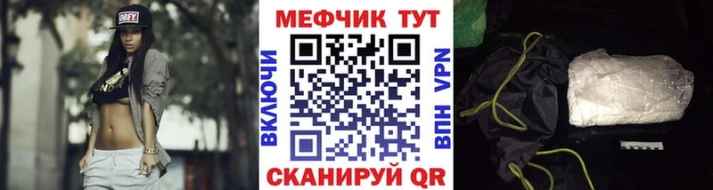 как найти закладки Егорьевск Меф 4 MMC
